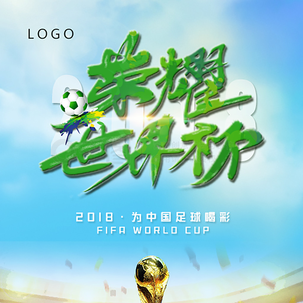 的冲突不
