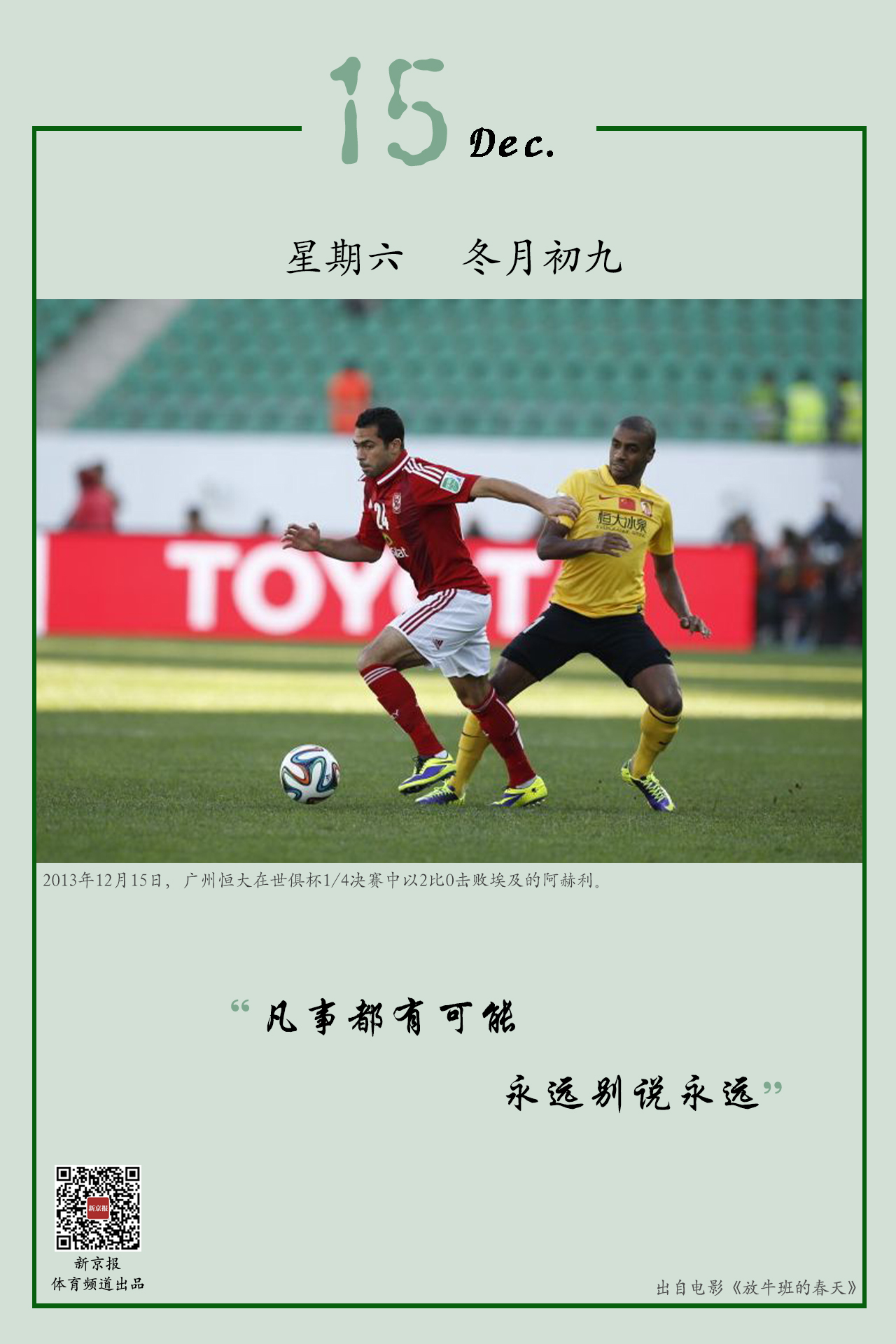 来说